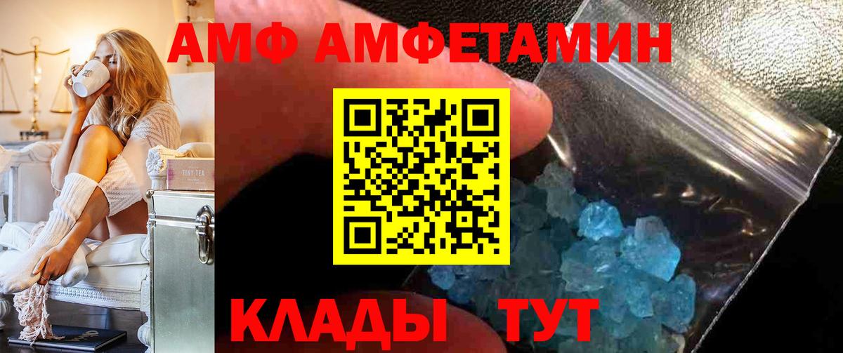Амфетамин Premium Красногорск