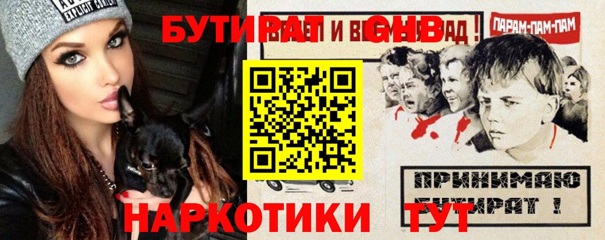 Бутират BDO 33% Красногорск