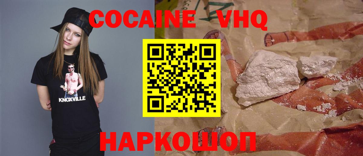 КОКАИН  Cocaine 99%  Вход с VPN  Красногорск 