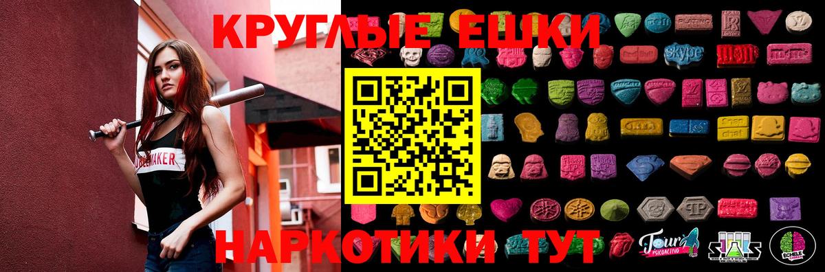 Красногорск  Экстази ешки  закладка  Ecstasy  ЭКСТАЗИ 250 мг  Вход с VPN 