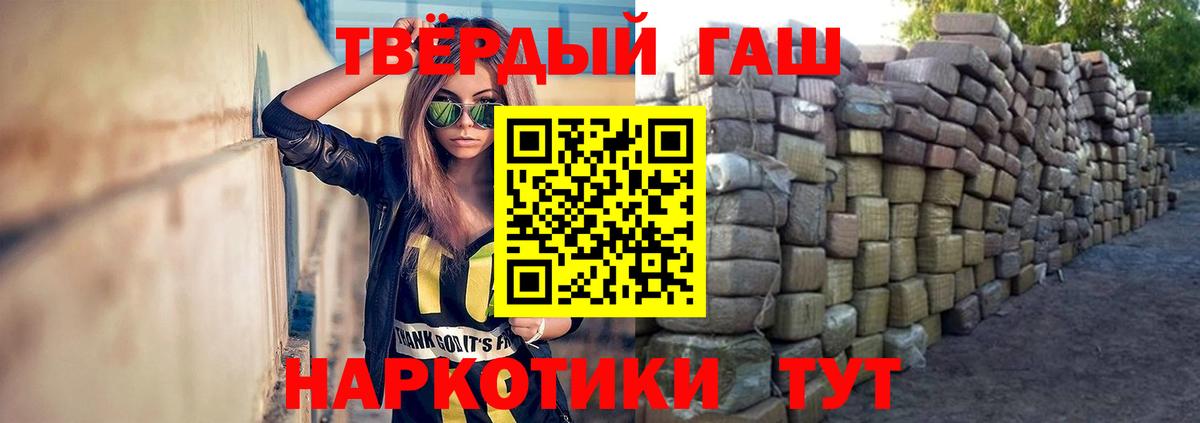 Красногорск  Гашиш  ГАШ 40% ТГК  Вход с VPN  ГАШ гашик 