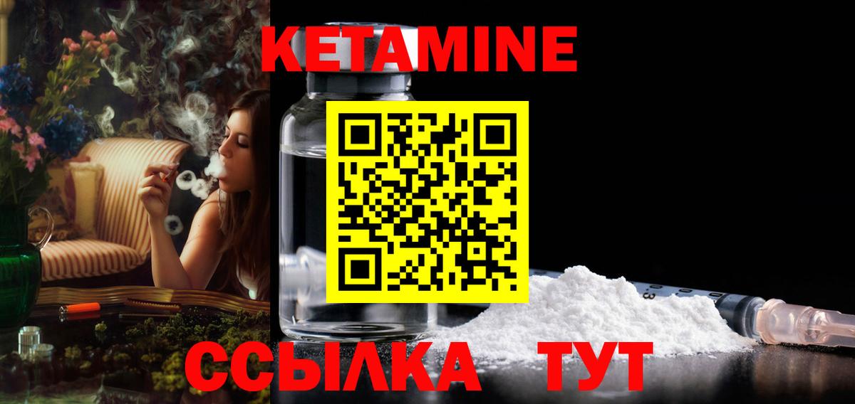 Красногорск  Кетамин ketamine  КЕТАМИН VHQ  Вход с VPN 