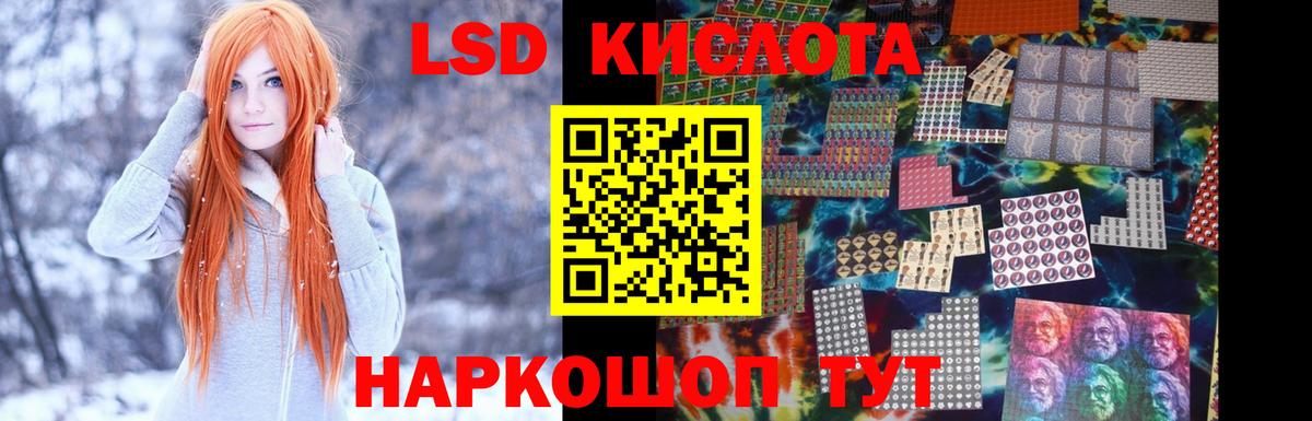 LSD-25 экстази ecstasy  Лсд 25 экстази кислота  Лсд 25 экстази  Вход с VPN  Красногорск 