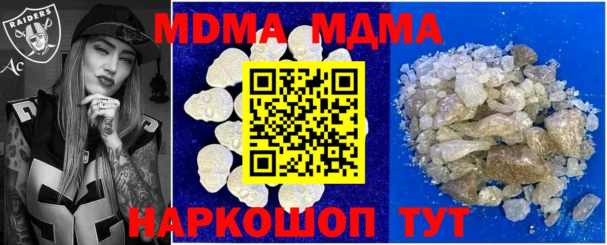 МДМА Molly Красногорск