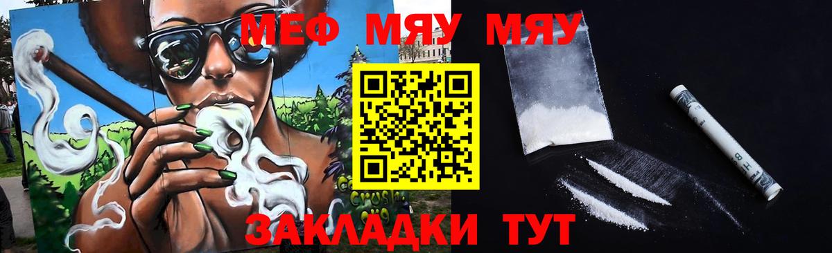 Мефедрон мука Красногорск