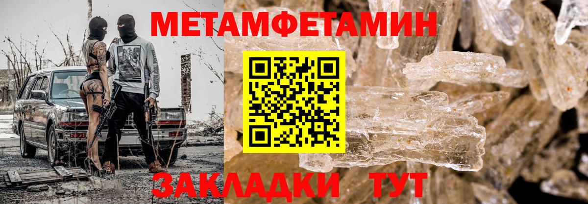 Первитин мет Красногорск