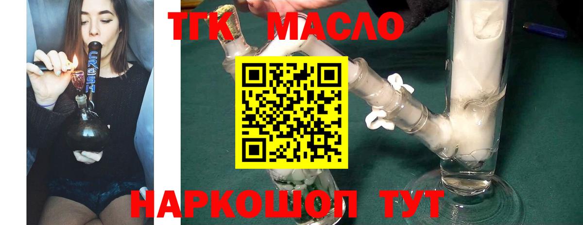 МЕГА онион  Вход с VPN  Дистиллят ТГК вейп с тгк  Красногорск  Дистиллят ТГК Wax 